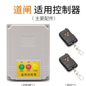 道閘控制器主板