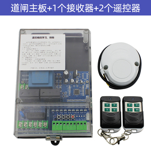 道閘控制器主板