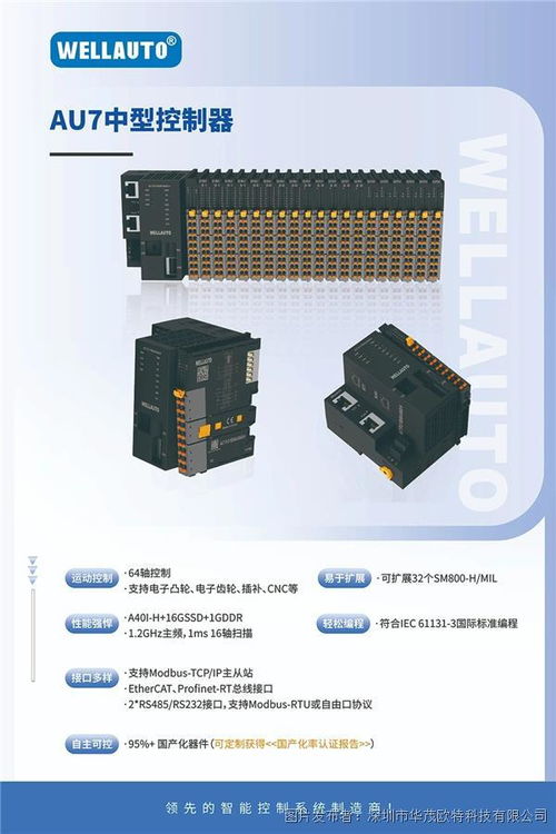 華茂歐特 國(guó)產(chǎn)優(yōu)品,總線io先鋒