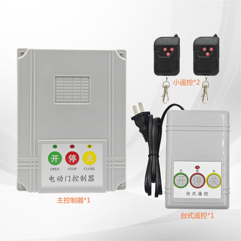 通用型電動(dòng)門(mén)伸縮門(mén)控制器道閘門(mén)平移門(mén)工廠(chǎng)大門(mén)遙控門(mén)配件 伸縮門(mén),有