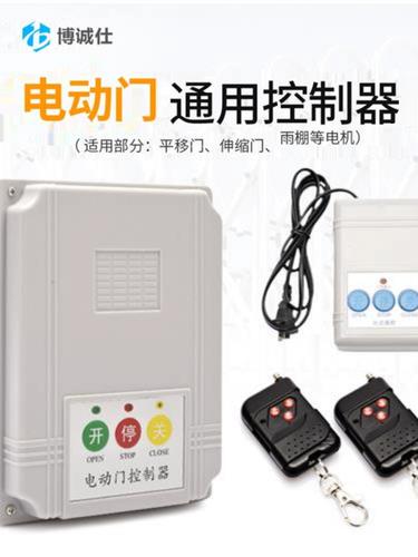 220V通用型電動(dòng)門(mén)控制器 全面解析與選購(gòu)指南