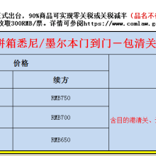 廣州東際國際物流-供應產品